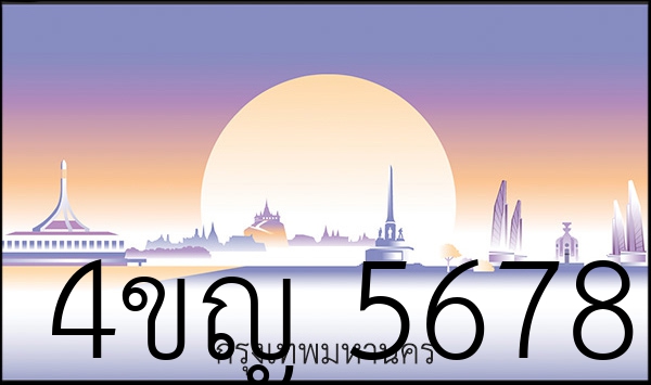 4ขญ 5678